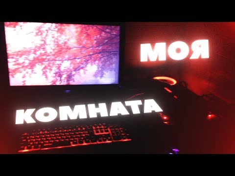 😎 СЪЕХАЛ ОТ РОДИТЕЛЕЙ, ЖИВУ САМ в КОМНАТЕ 6 м²