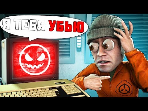 SCP 079 ХОЧЕТ УНИЧТОЖИТЬ ДШКУ ВЫБЕРИ ПРАВИЛЬНУЮ ДВЕРЬ! В SCP: SECRET LABORATORY!