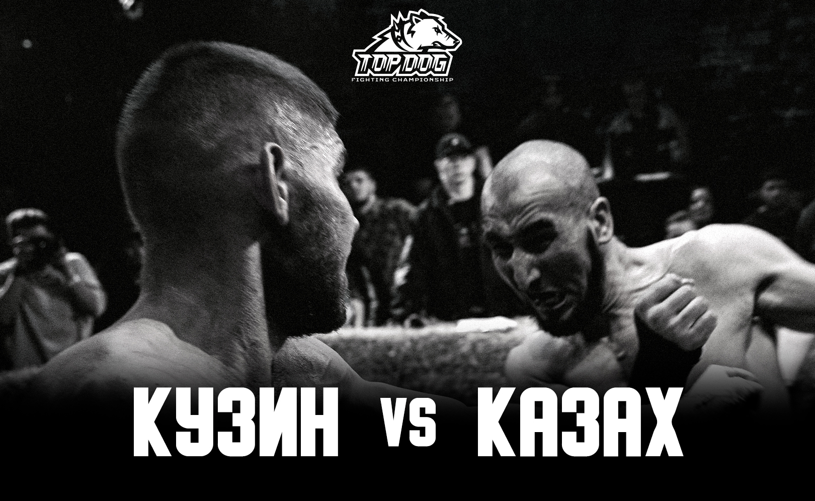 Багдат «Казах» Дюсембаев vs. Кузин Павел
