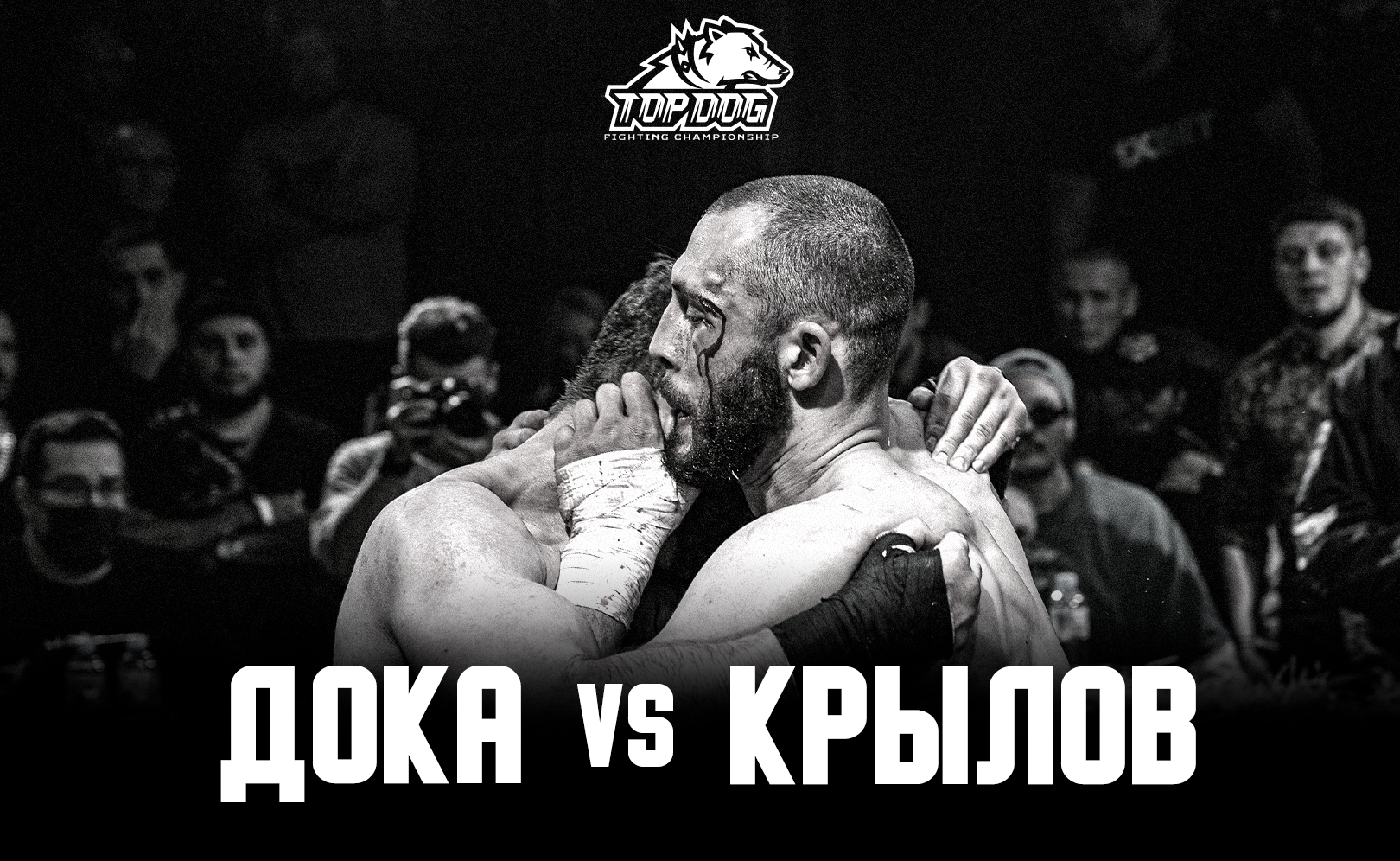 Докка Гурмаев vs. Влад «Беспрецедентный» Крылов