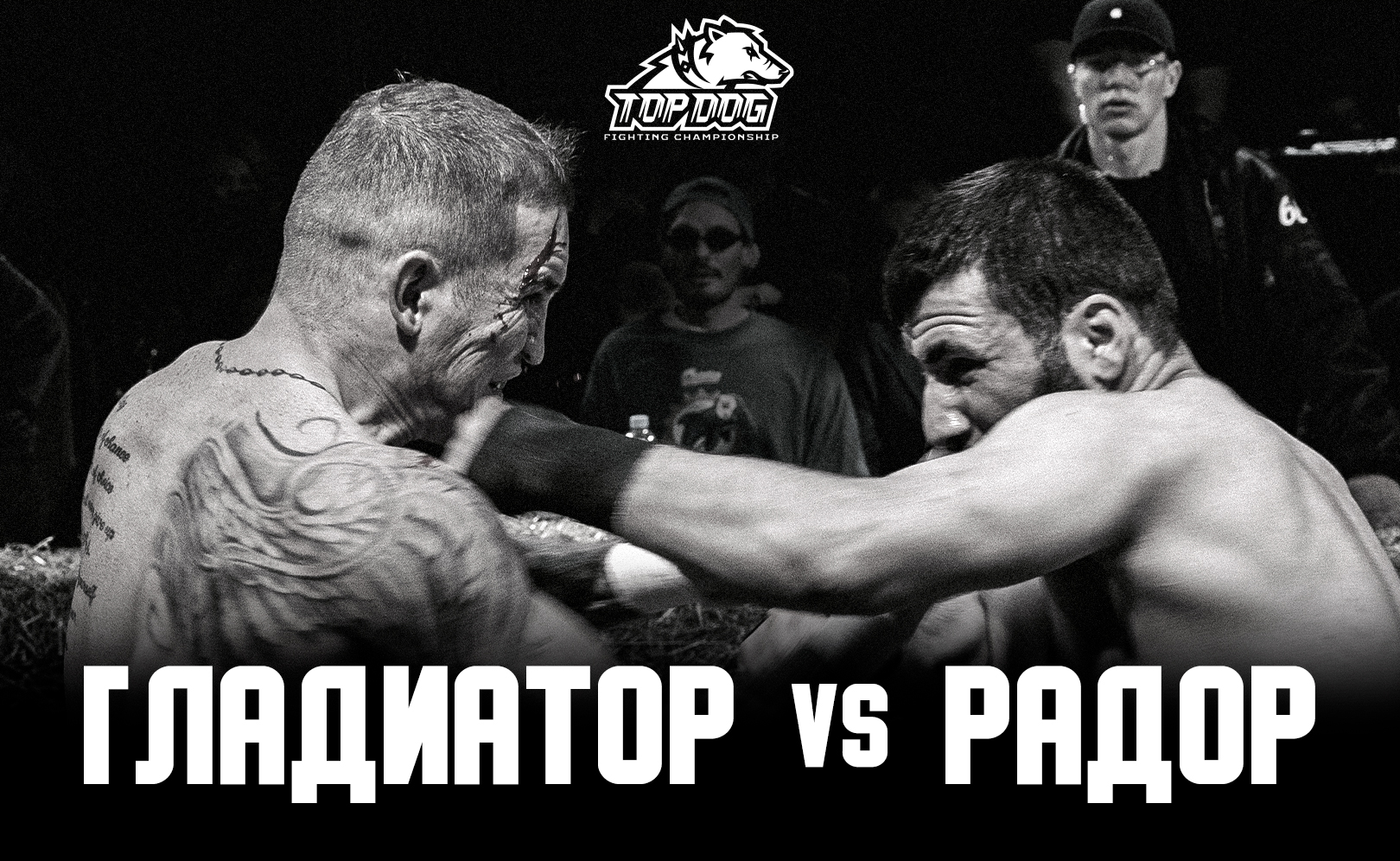Радор Пирмамадов vs. Бовар «Гладиатор» Ханаков