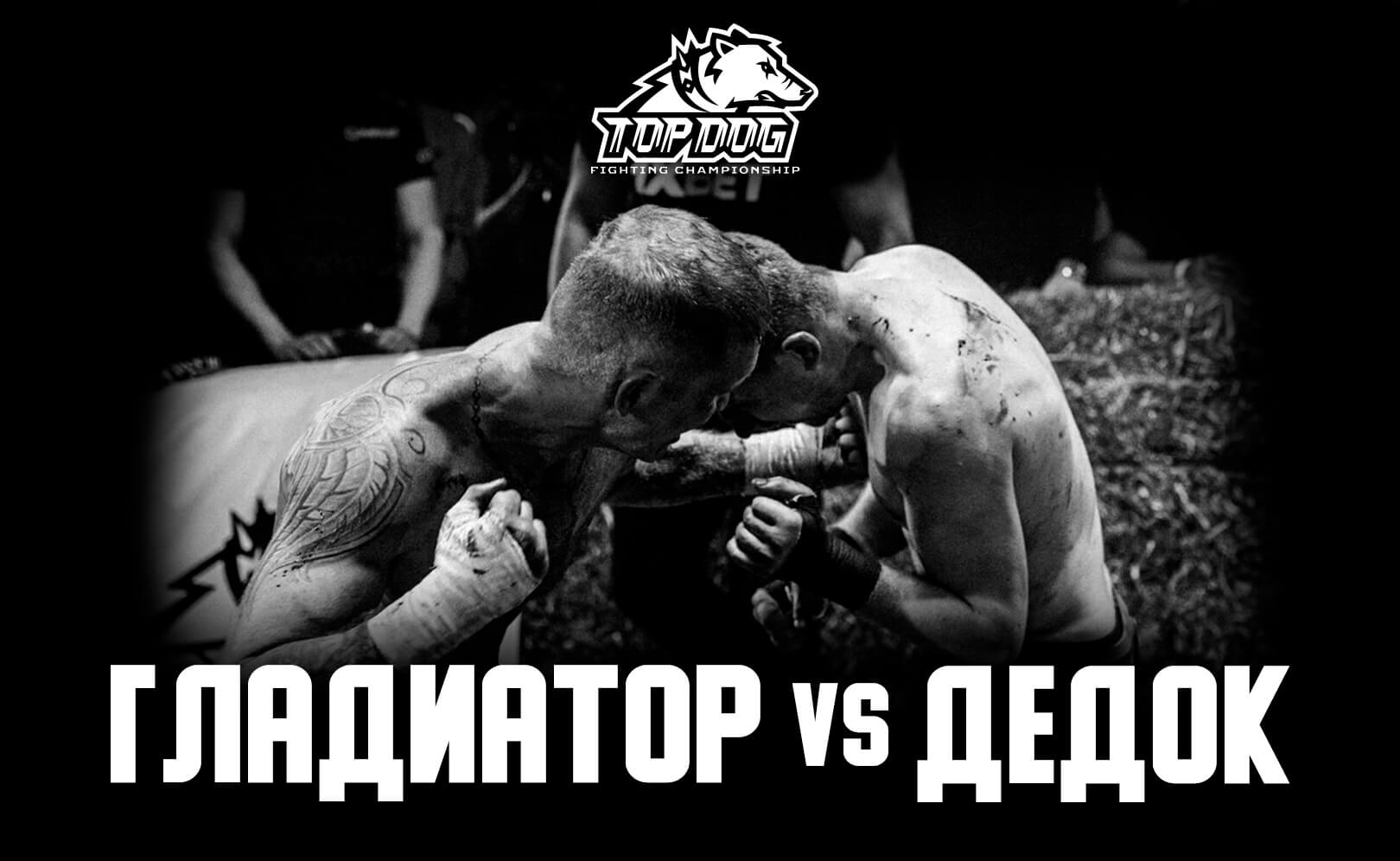 Top Dog Fighting Championship 7 Сезон 1, Серия 11 смотреть онлайн