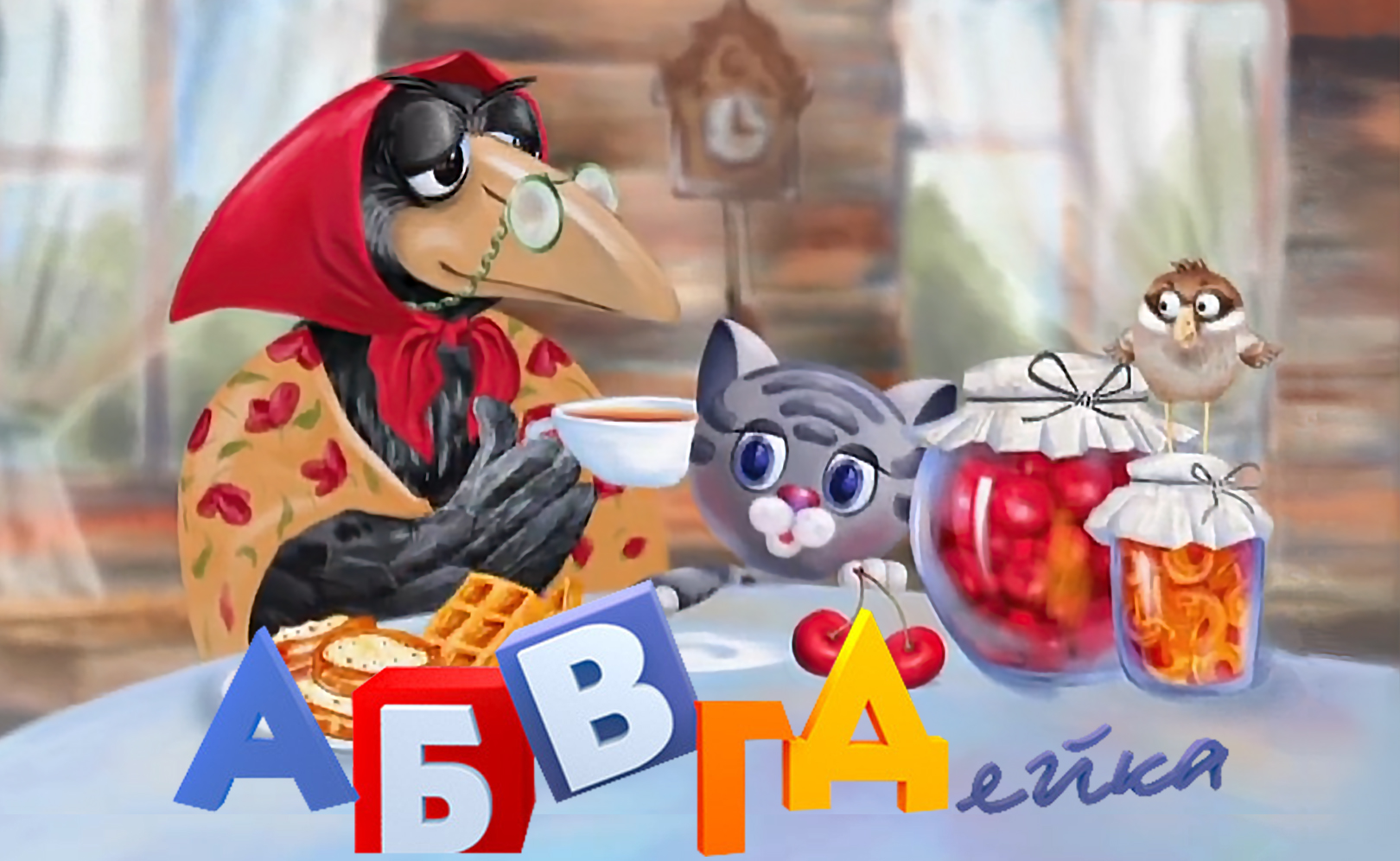 Слова приветствия