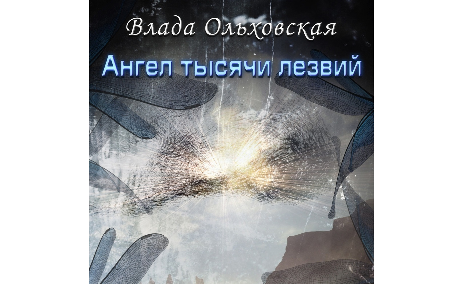 1000 ангельская. 1000 ангельская. 1000 ангельская. 1000 ангельская. Ангел.