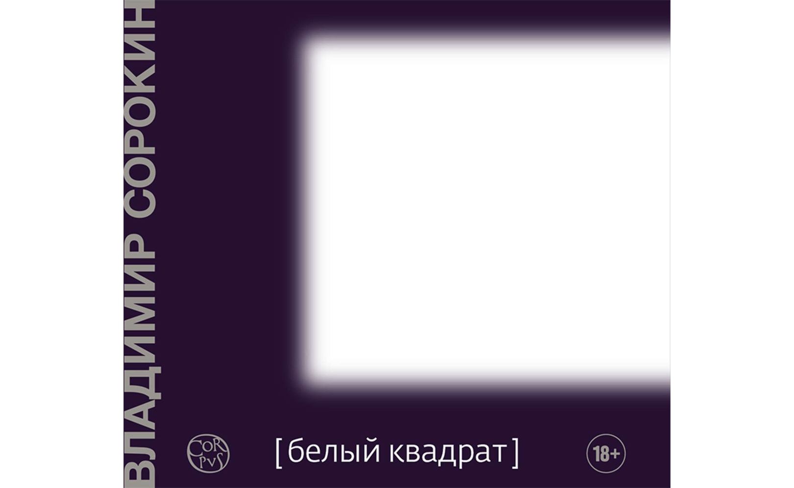 Дудинцева. Аудиокнига белая книга. Аудиокнига белая книга. Аудиокнига белая книга. Аудиокнига белая книга.