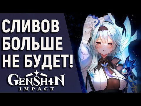 ВОЙНА СО СЛИВАМИ В GENSHIN IMPACT! КТО ПОБЕДИЛ? СТАРТ НОВОГО СОБЫТИЯ «ПРИГЛАШЕНИЕ ВЕТРЯНЫХ ЦВЕТОВ»!