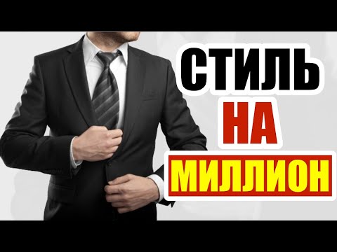 Выглядеть на миллион всего за 4 минуты!