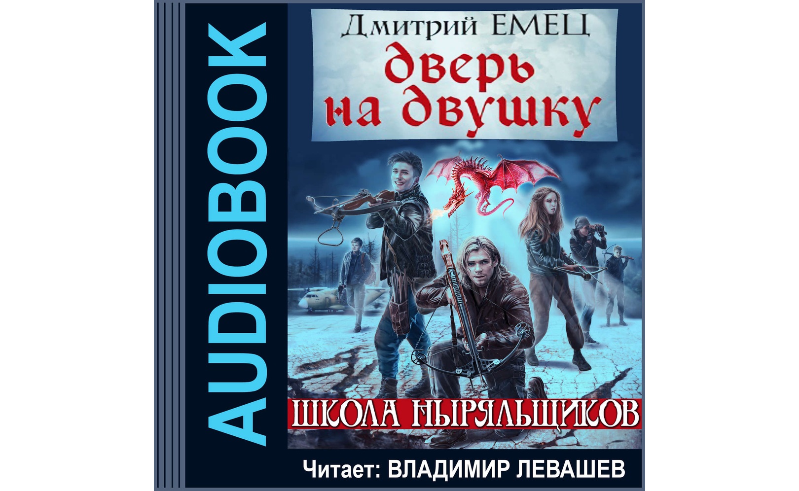 Слушать аудиокнигу мир взбесившихся порталов. Душа короля аудиокнига. Слушать аудиокнигу мир взбесившихся порталов. Слушать аудиокнигу мир взбесившихся порталов. Душа короля аудиокнига.