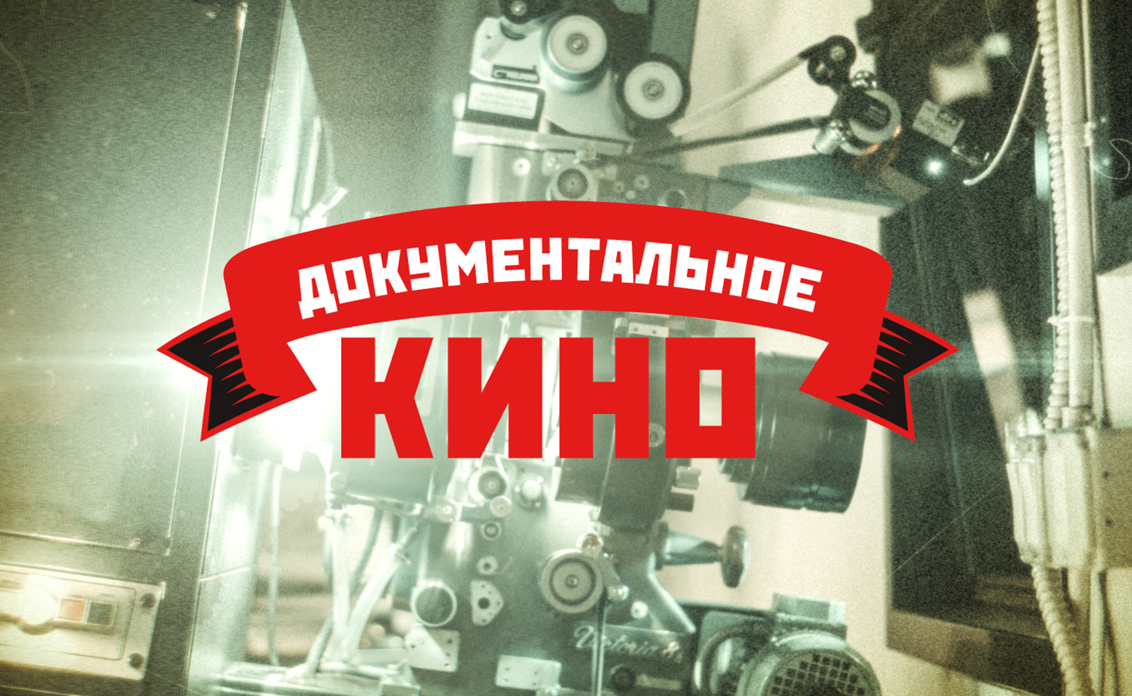 Фаина Раневская. Королевство маловато!