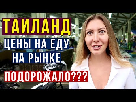 Домашний ВЛОГ - Бросили ПИТЬ, ЧТО ДАЛЬШЕ? Цены на ФРУКТЫ в Паттайе 2020