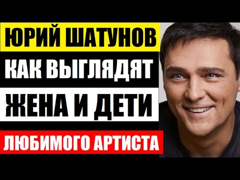 Его любили миллионы, а он выбрал лишь ее одну! Как выглядят жена и дети любимого певца Юрия Шатунова