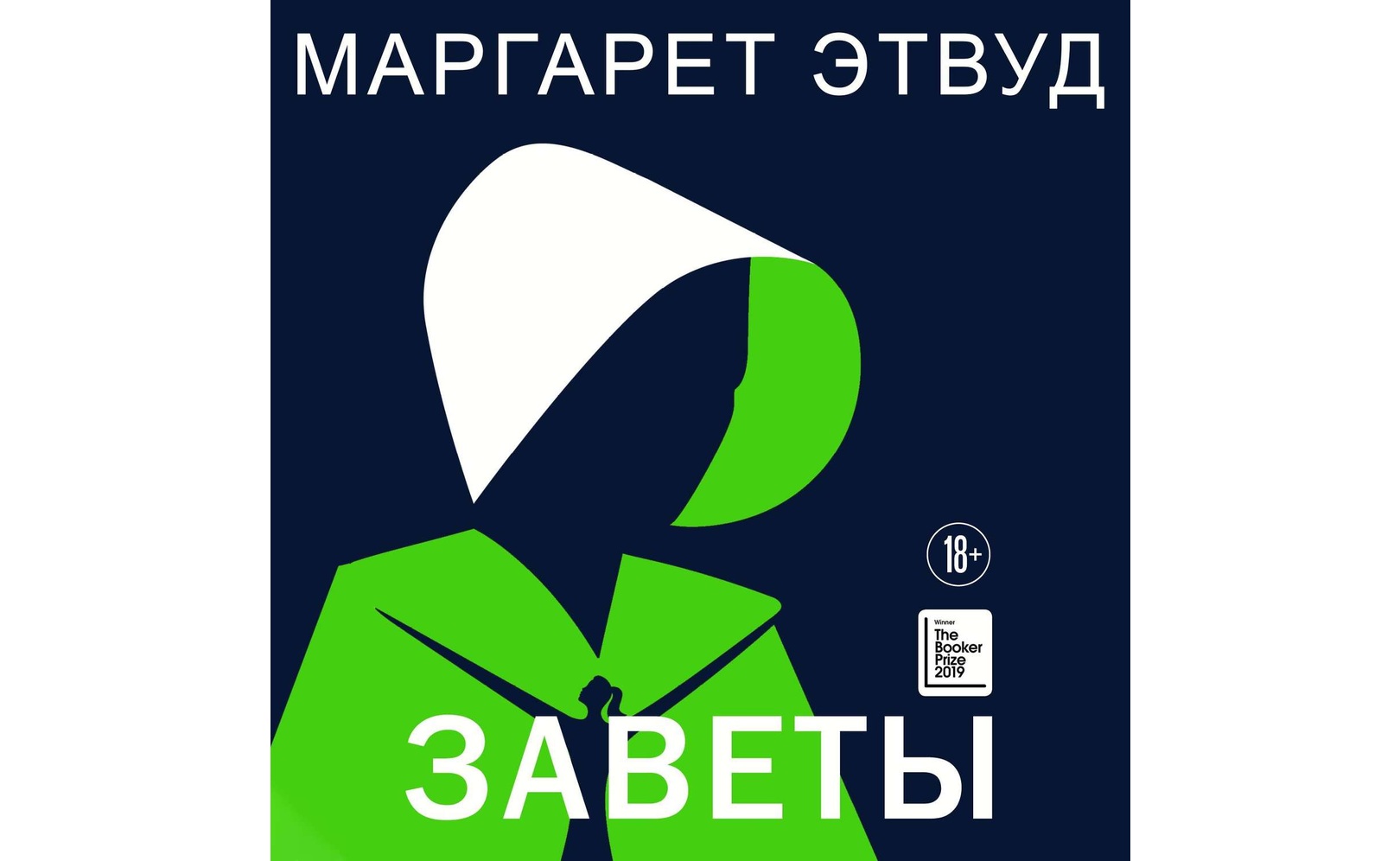 новый завет аудиокнига. заветы аудиокнига слушать. ветхий завет аудиокнига. библия. ).