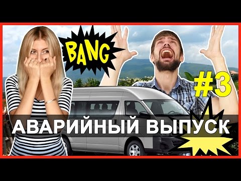 ИЩЕМ ЖИЛЬЁ В ЧИАНГМАЕ - МЫ ВРЕЗАЛИСЬ НА МИНИБАСЕ! =( ☼