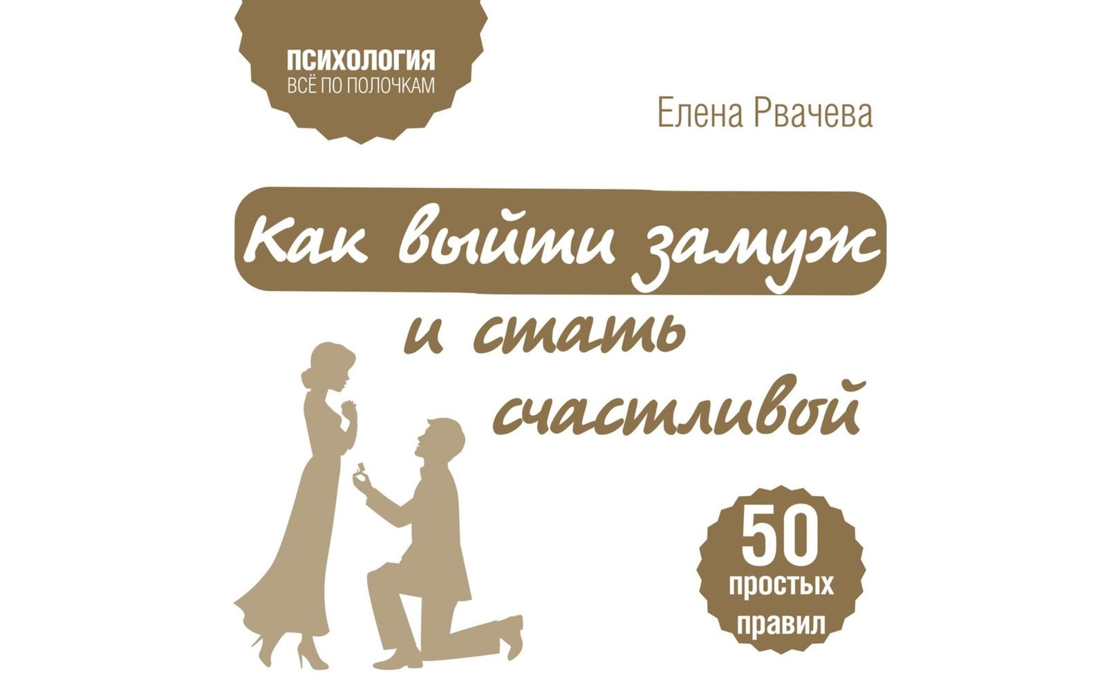 книги по психологии. читает екатерина краснобаева. аудиокнига как стать счастливым. книга как стать счастливым. как стать незаменимым сотрудником.