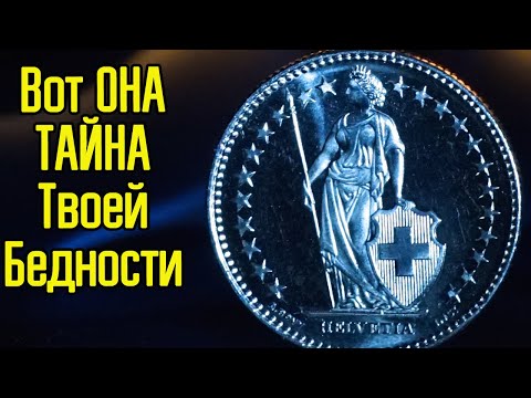 Как родители уничтожили твое Богатое Будущее – Как стать богатым и обрести позитивное мышление