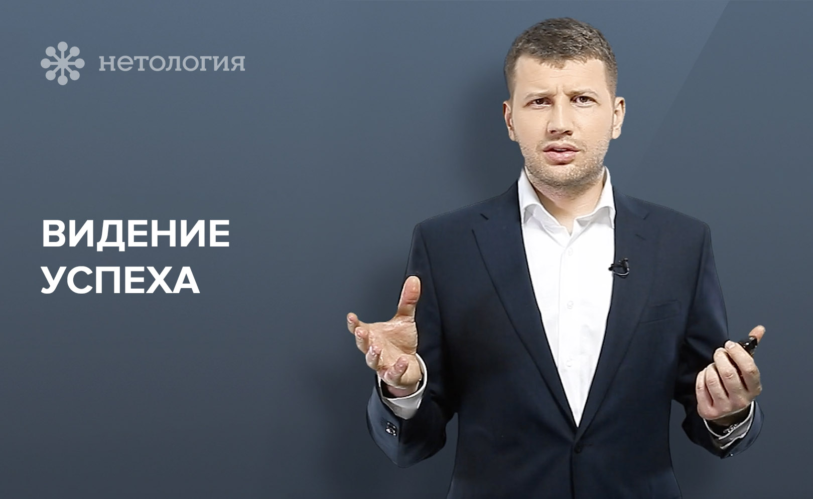Как стать лидером: постановка целей и мотивация команды. Серия 7