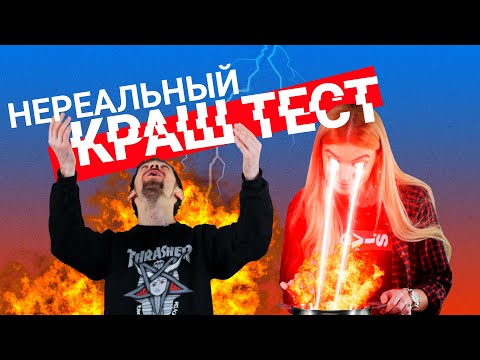 КРАШ-ТЕСТ странного салата "Морская пена" [Рецепты Bon Appetit]