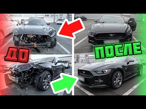 КУПИЛ СВОЮ ПЕРВУЮ МАШИНУ - FORD MUSTANG! ОТ МЕТАЛЛОЛОМА ДО МАСЛКАРА!