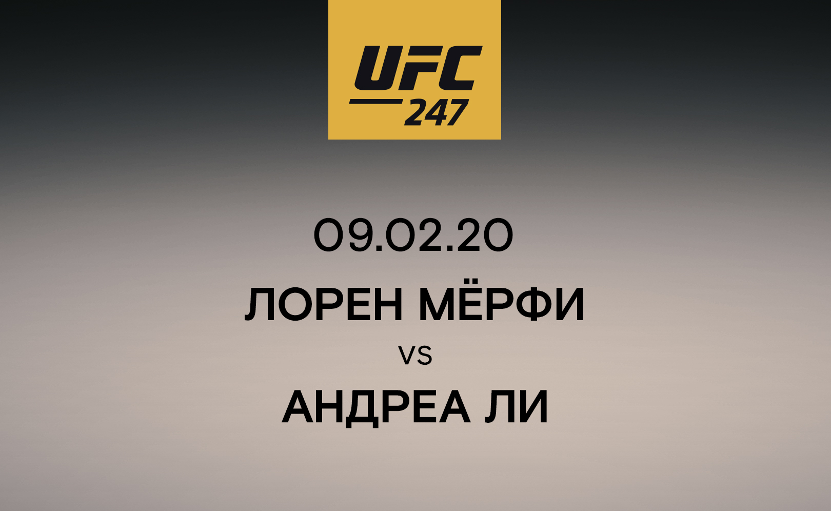 Лорен Мерфи vs Андреа Ли