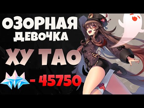 Лучшая замена Розарии это Ху Тао! Открываем молитвы вместе с подписчиками в Genshin Impact!