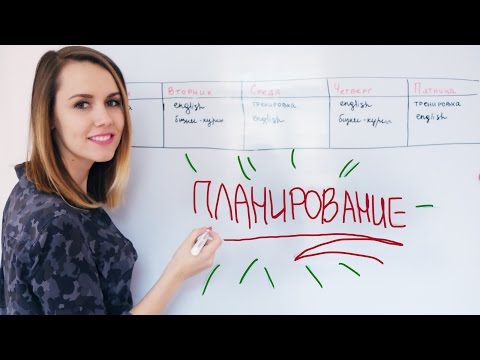 МОЙ ЕЖЕДНЕВНИК И ПРИЛОЖЕНИЯ ДЛЯ ПЛАНИРОВАНИЯ ДЕЛ