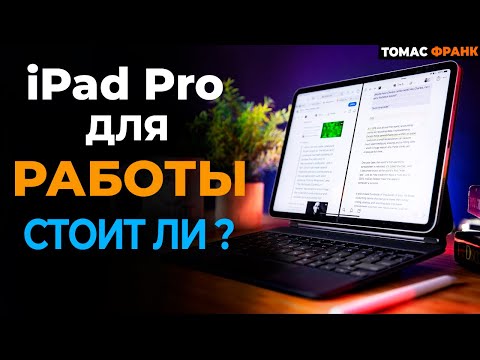 Мой Супер Сетап - iPad Для Работы и Учебы (Очень Продуктивно!!!)