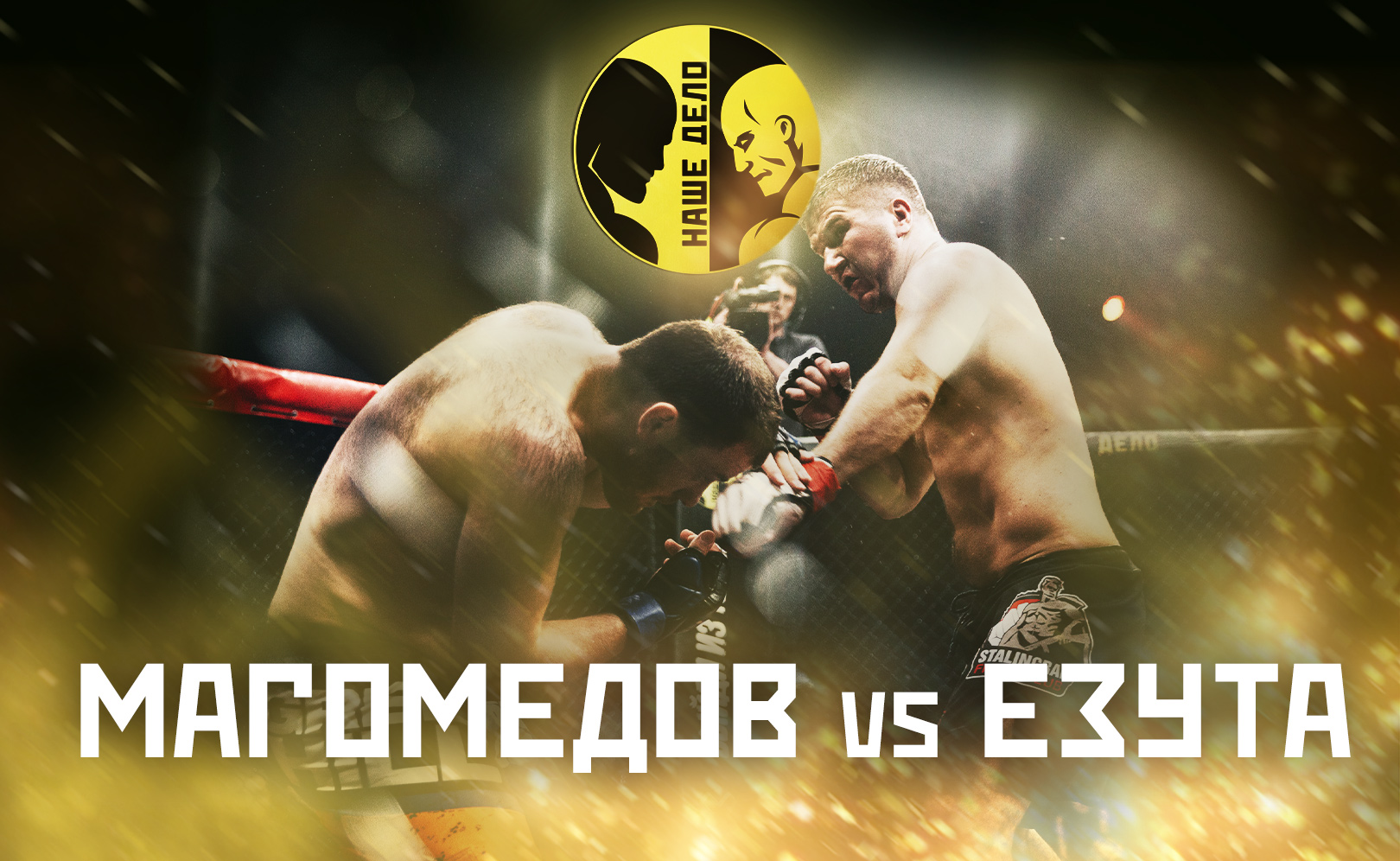 Магомедов vs Езута