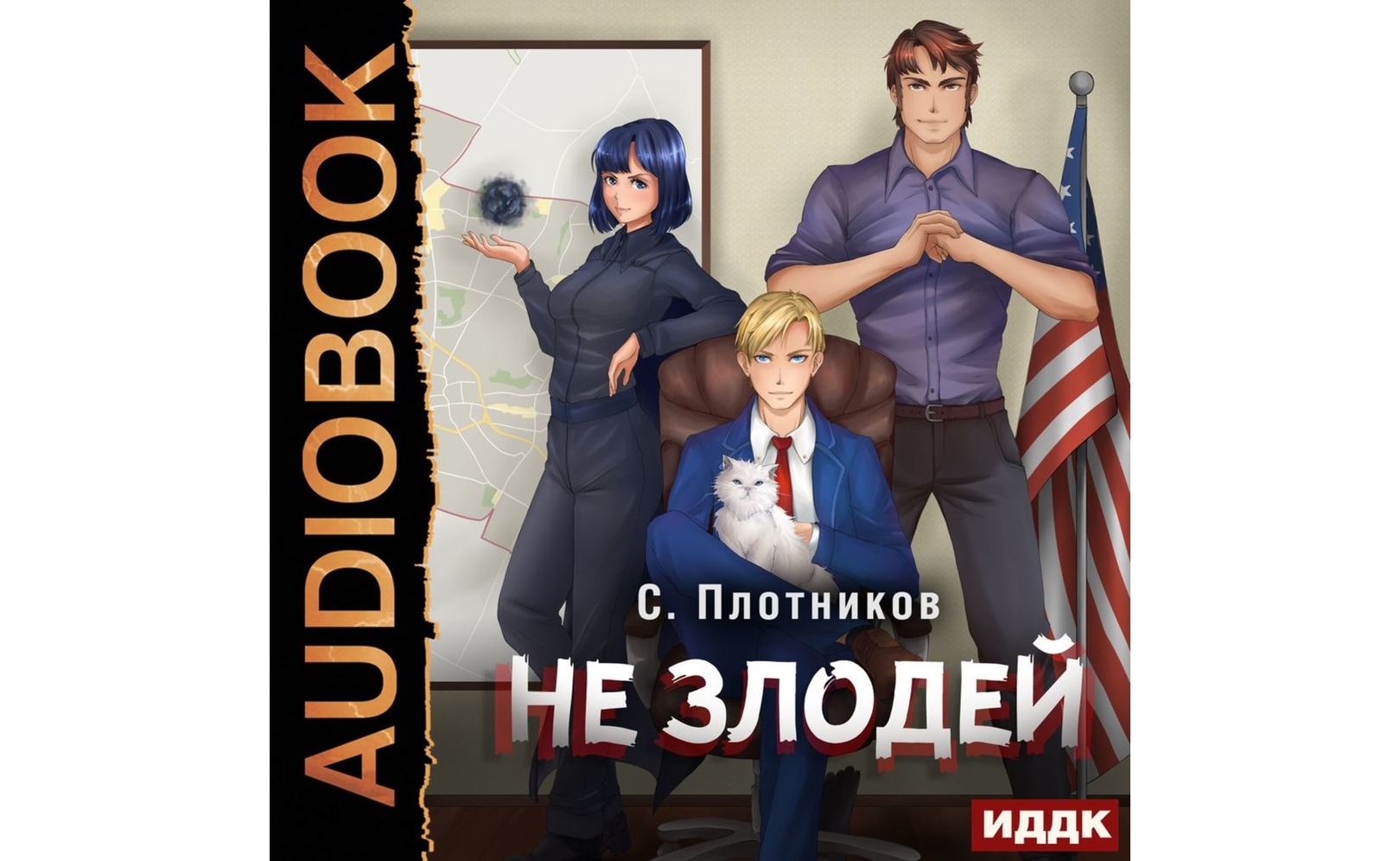 The legendary otaku hermit. Книги про любовь злодея и девушки. Не злодеи читать. Не злодеи читать. Не злодеи читать.