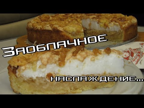 Нежнейший пирог!!!Delicate cake!!!
