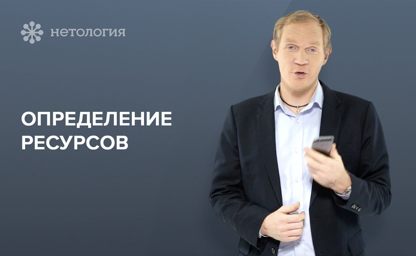 Нетворкинг: как заводить полезные связи. Серия 7