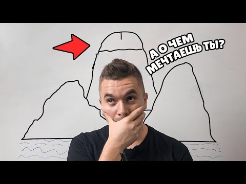 О ЧЕМ МЕЧТАЮТ ЮТУБЕРЫ? НАРИСОВАЛ МЕЧТУ НА СТЕНЕ!