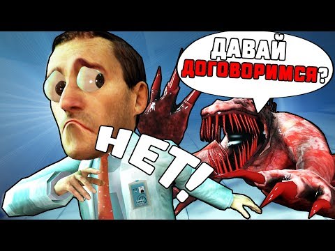 ОБМАНУЛ НАГЛУЮ СОБАКУ ЗА УЧЁНОГО В SCP: SECRET LABORATORY!