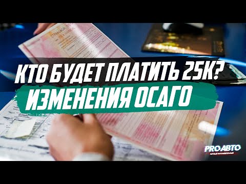 ОСАГО(2020) / ИЗМЕНЕНИЯ С 1 АПРЕЛЯ, ЧТО БУДЕТ?