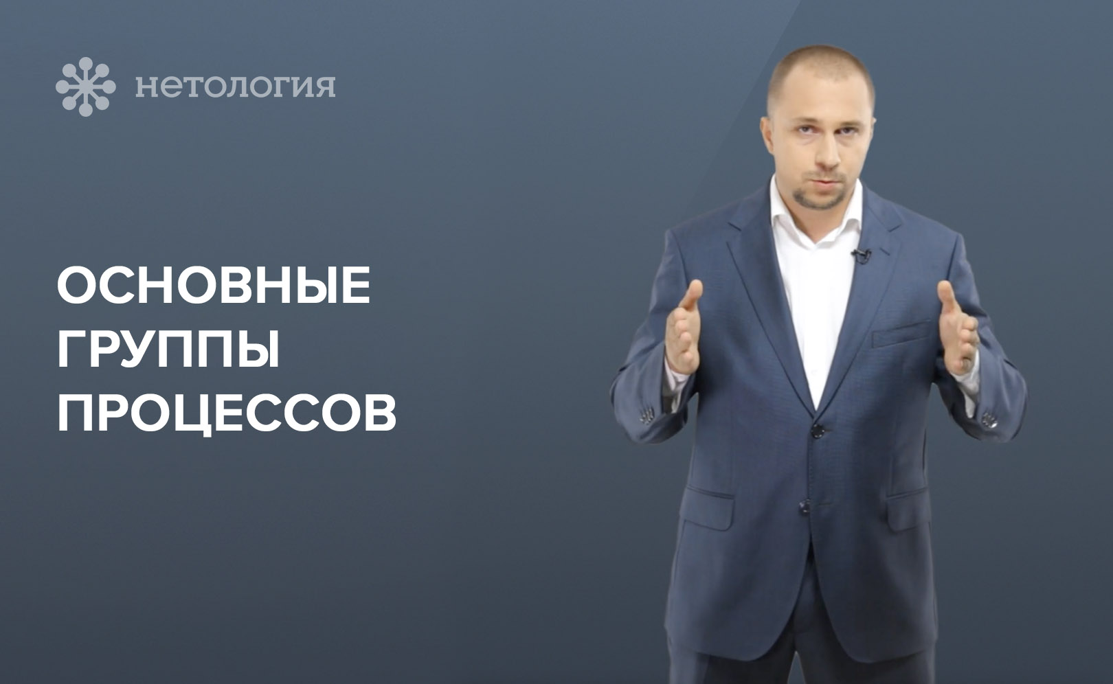 Основы управления проектами. Серия 9