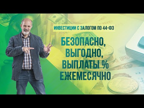 Откуда берется доходность 24-36% годовых?