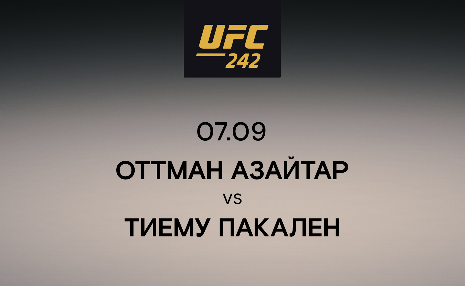 Оттман Азайтар vs Тиему Пакален
