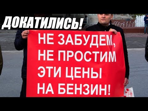 ПОДДЕЛКА ТОПЛИВА. БЕШЕНЫЙ РОСТ ЦЕН НА БЕНЗИН.