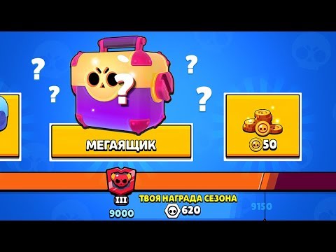 ПОДНЯЛ 9К НА ОСНОВЕ!!! ЧТО В МЕГАЯЩИКЕ???