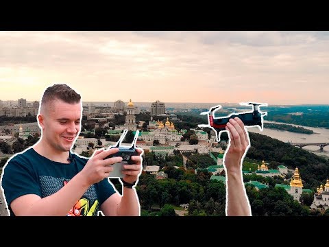 ПОЛЕТАЛИ НАД КИЕВОМ! КУПИЛ ДРОН! ВЛОГИ ТЕПЕРЬ БУДУТ ЕЩЕ ПРИКОЛЬНЕЕ
