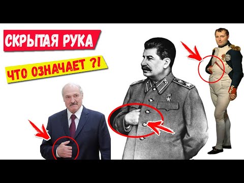 Жесты масонов руками