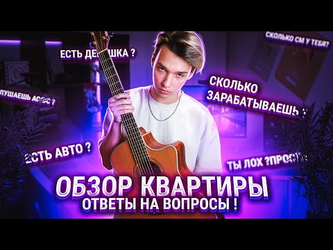 РУМТУР КВАРТИРЫ AKSTARA | Сколько зарабатываю, Какое авто и т.д.