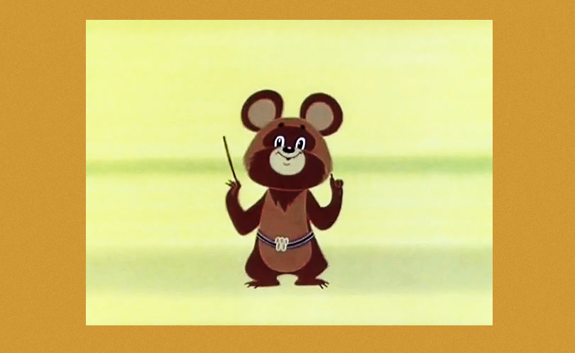 Салют, Олимпиада!