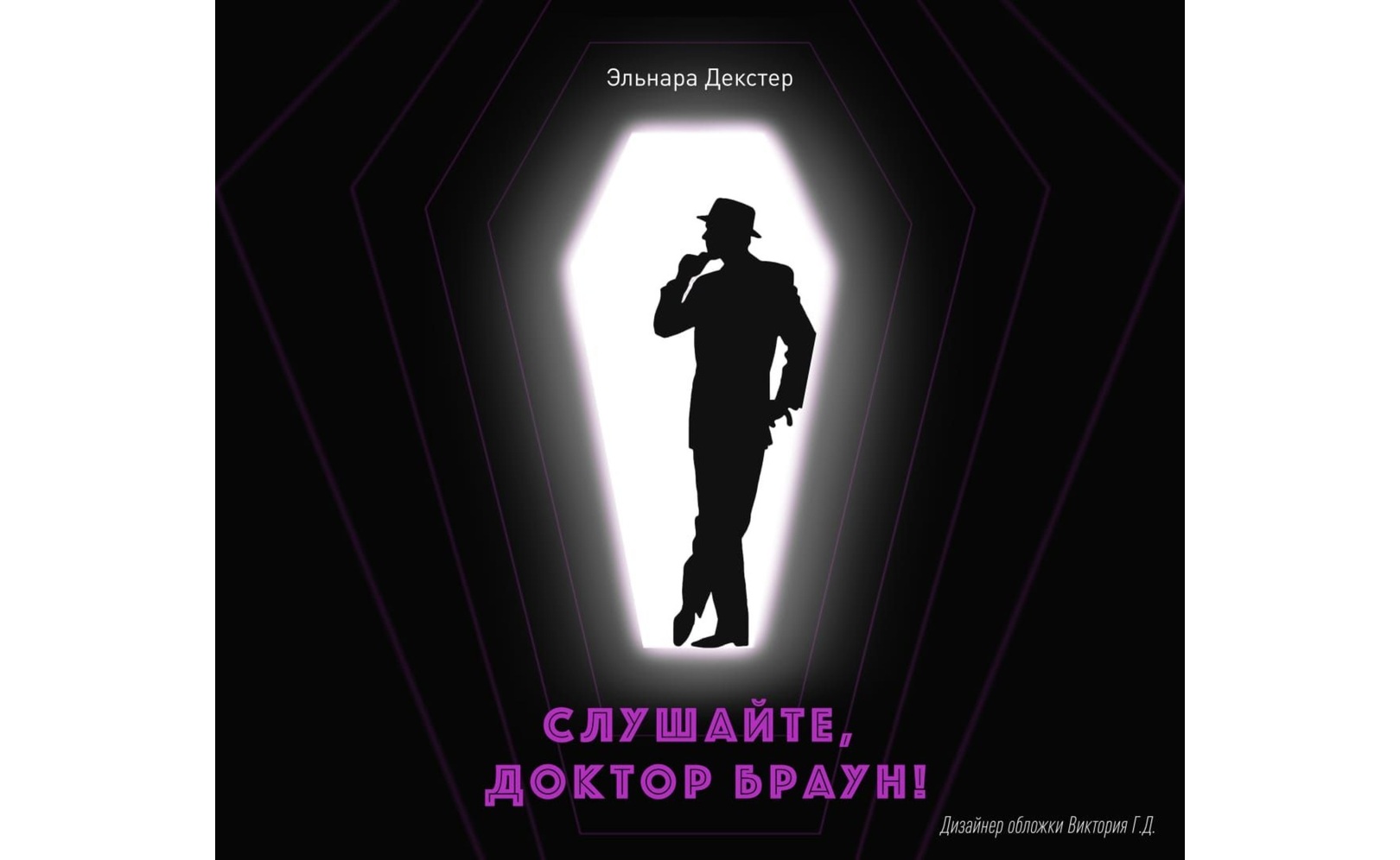 Врач слушает пациента. Д р слушать. Албан доктор албан. Д р слушать. Д р слушать.