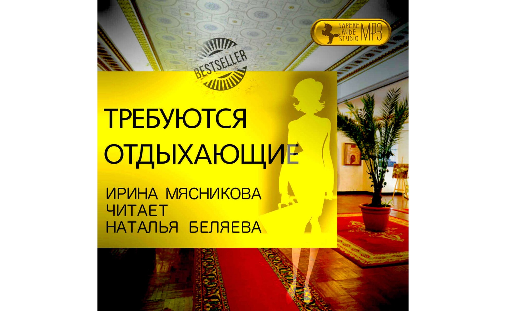 Читать ирину мясникову
