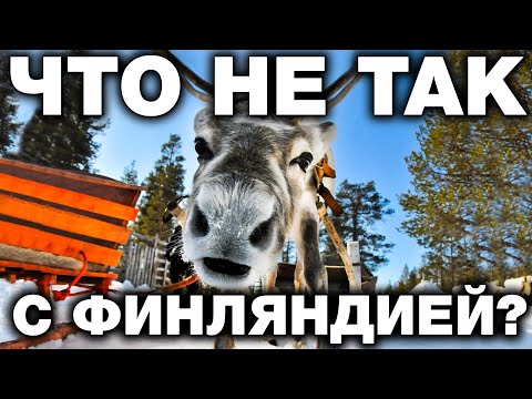 Факты о Финляндии, которых нет в Википедии . Как живёт страна 1000 озёр ?