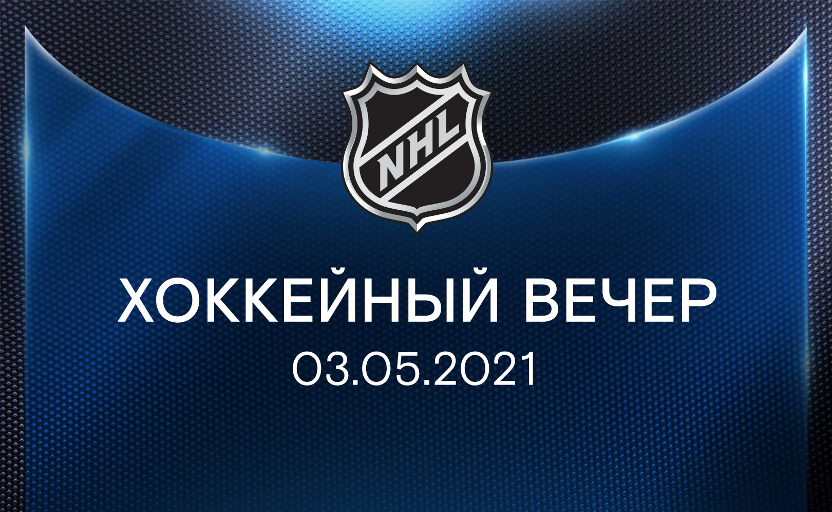 03.05.2021