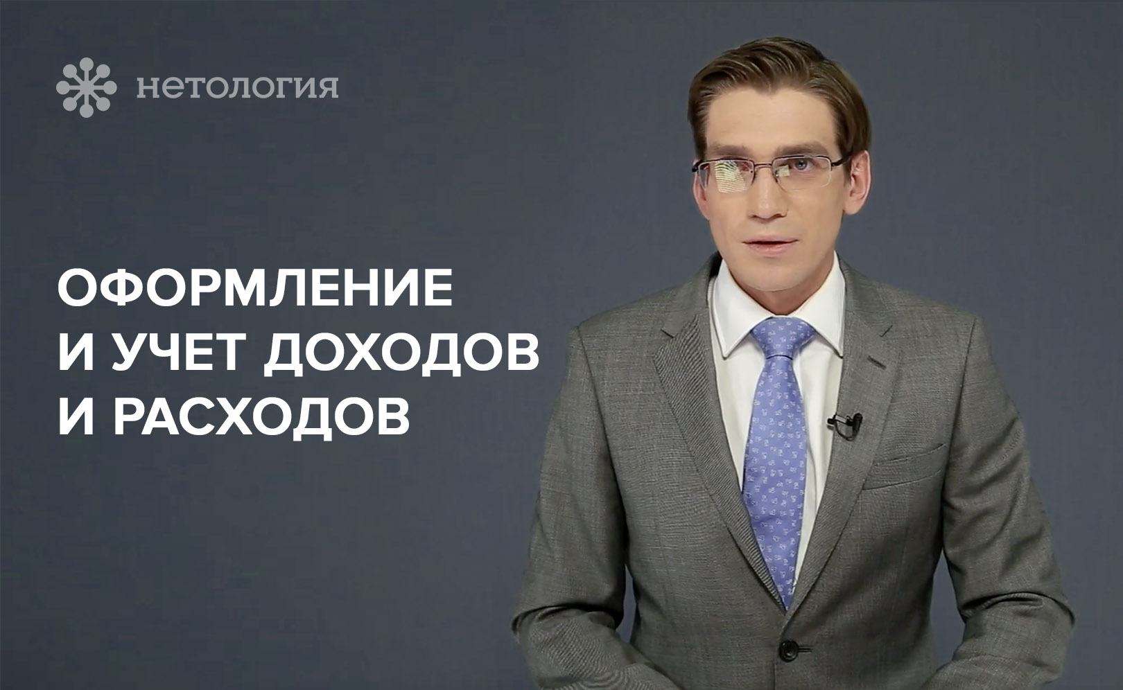Юридический ликбез для работы над интернет-проектами. Серия 7
