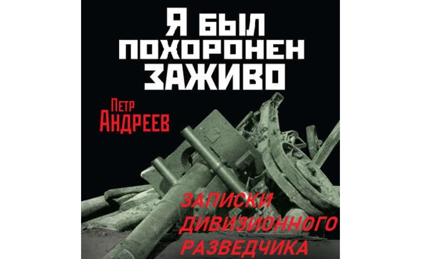 Книга быть или иметь тим кассир. Иметь или быть. Механик быть или не быть аудиокнига. Механики книга. Механик быть или не быть аудиокнига.
