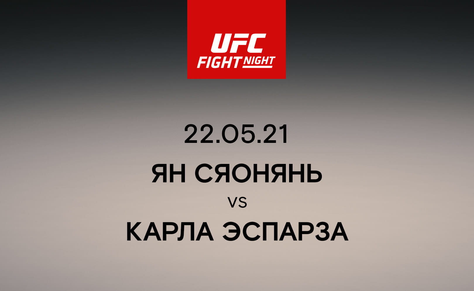 Ян Сяонянь vs Карла Эспарза