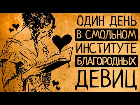 10 причин, по которым Вы бы точно не захотели учиться в Смольном институте для благородных девиц!